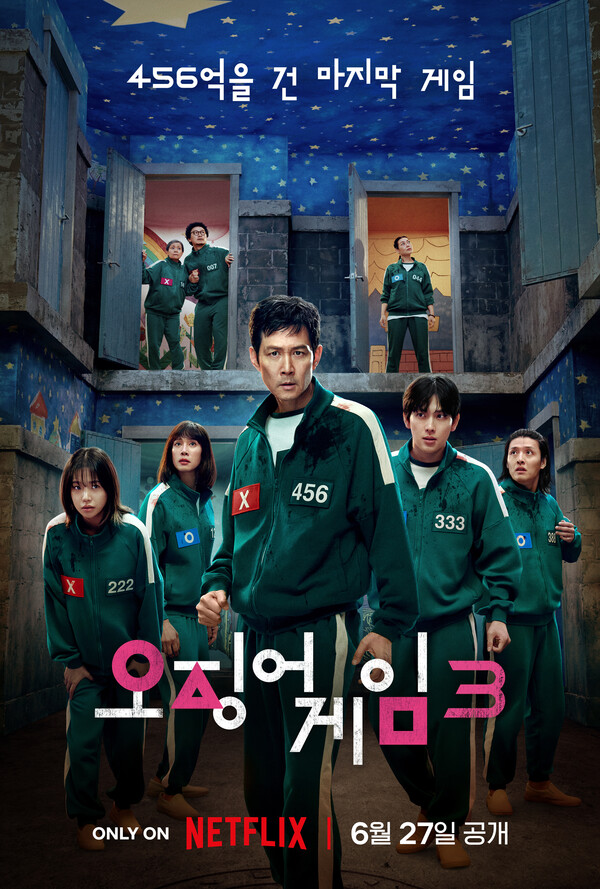 밈은 놀이가 될 때 폭발한다!...참여가 만든 열풍, 넷플릭스 ‘오징어 게임’의 ‘얼음’ 밈